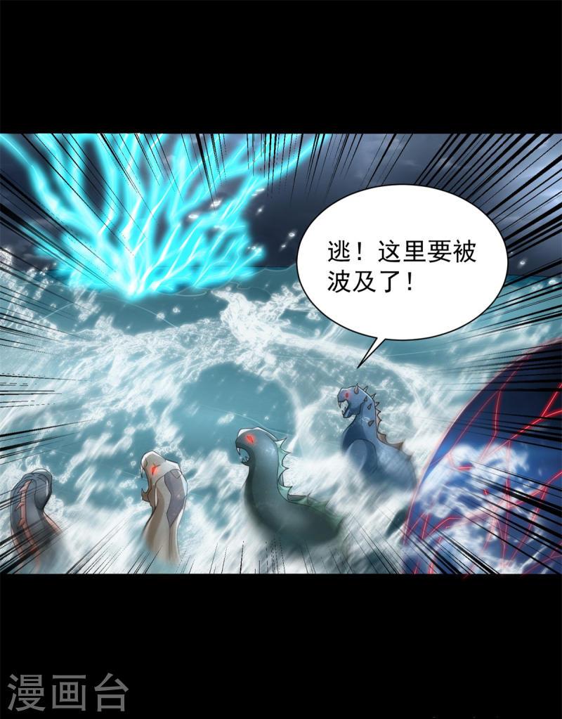 末世为王漫画,第552话 玉石俱焚6图