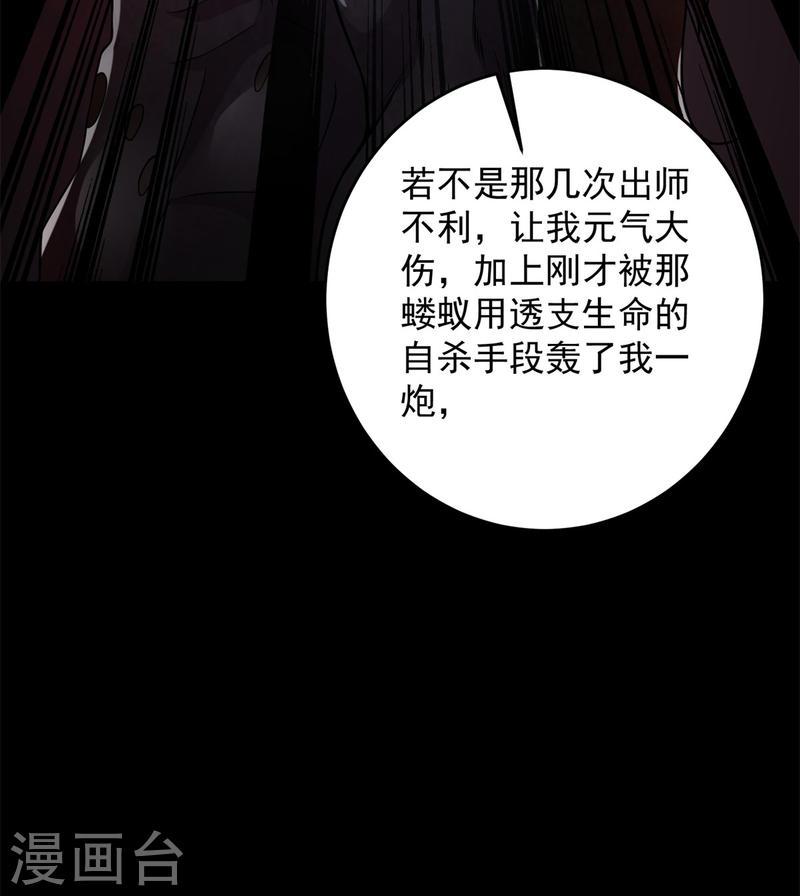 末世为王漫画,第562话 击杀母巢虫6图