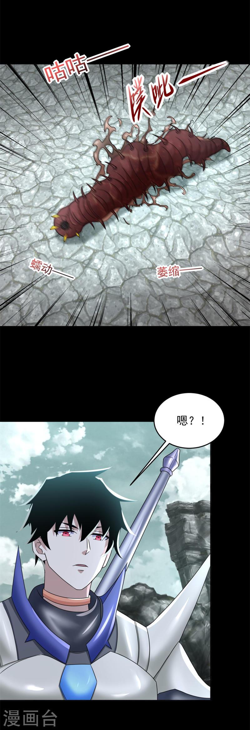 末世为王漫画,第562话 击杀母巢虫35图