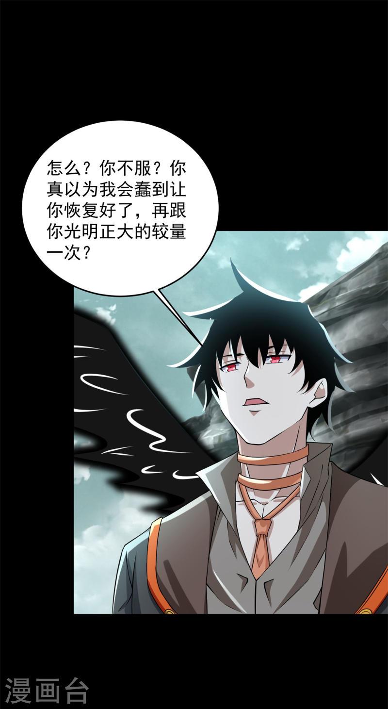 末世为王漫画,第562话 击杀母巢虫8图