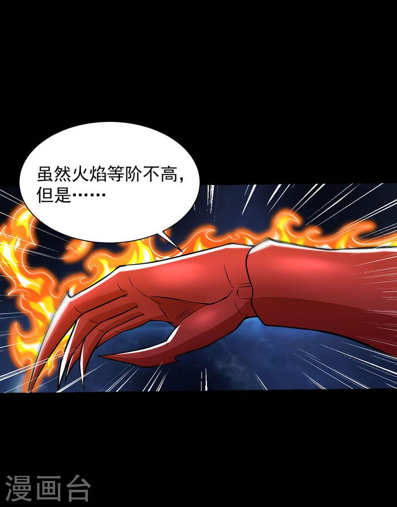 末世为王漫画,第564话 报仇12图