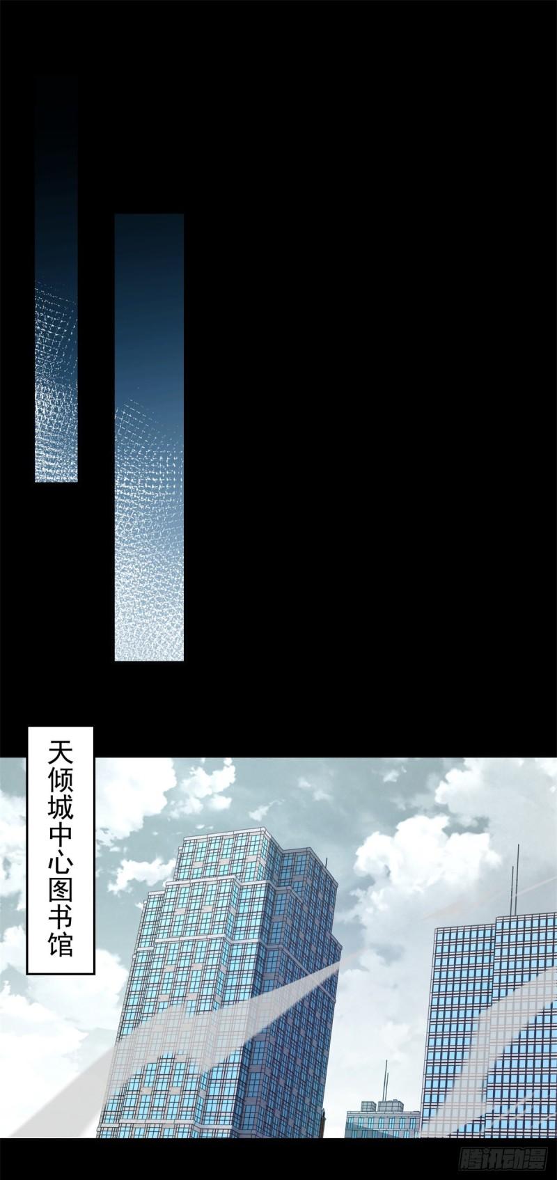 末世为王漫画,第569话 老相识22图