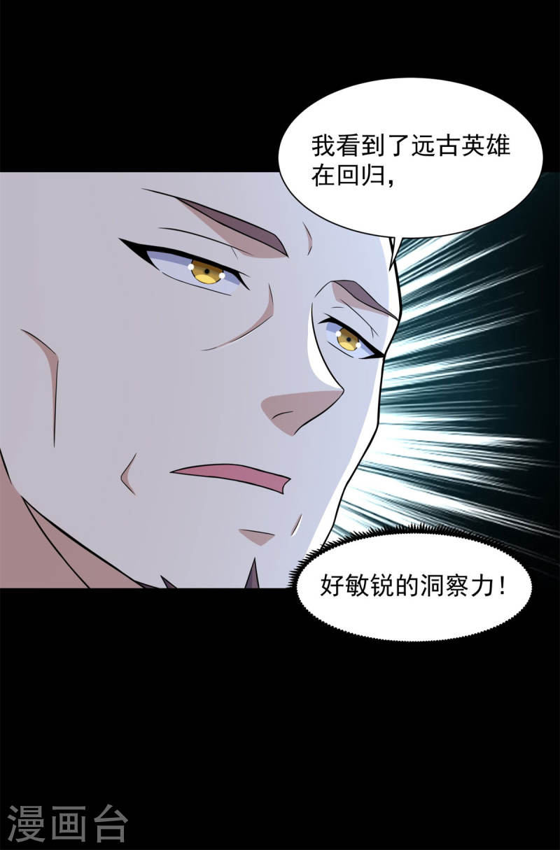 末世为王漫画,第570话 不可抗的牺牲10图