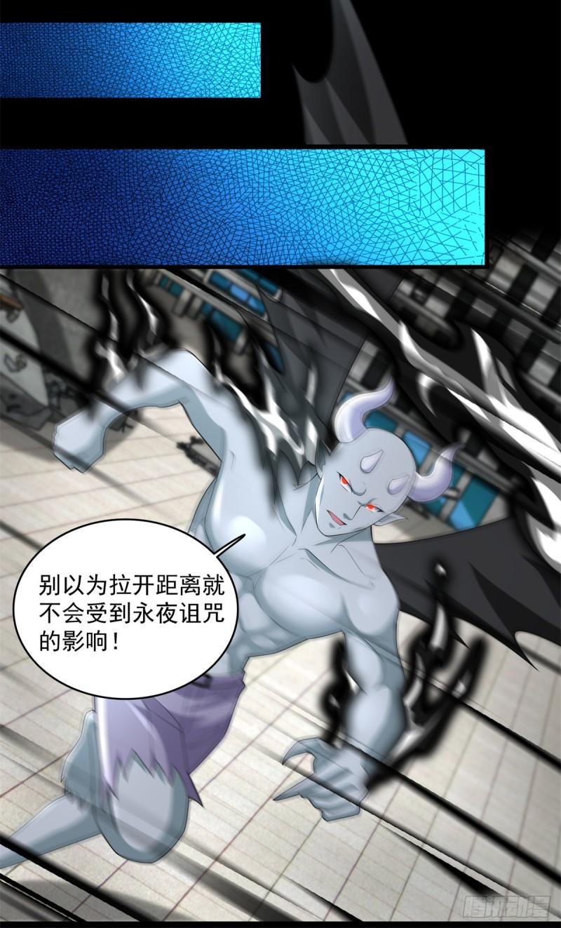 末世为王漫画,第582话 围殴10图