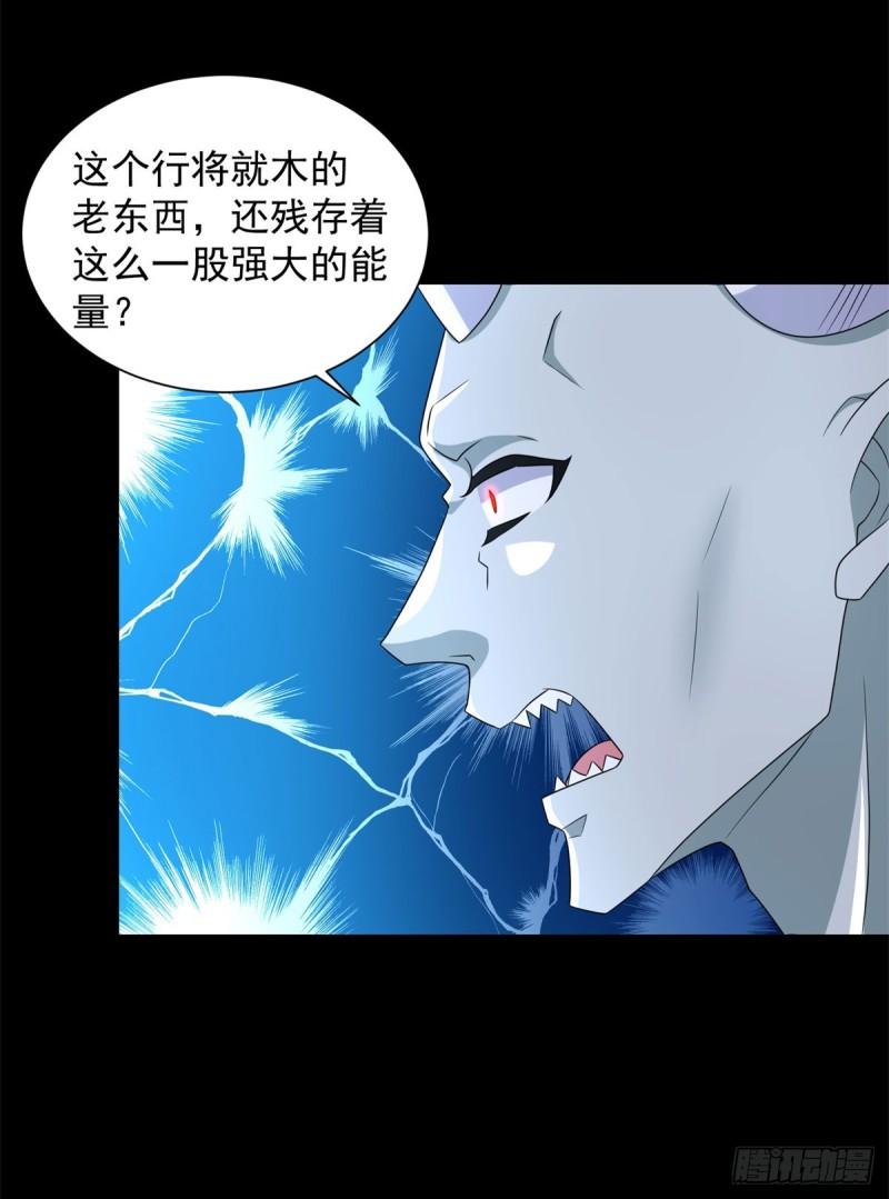 末世为王漫画,第584话 大长老7图