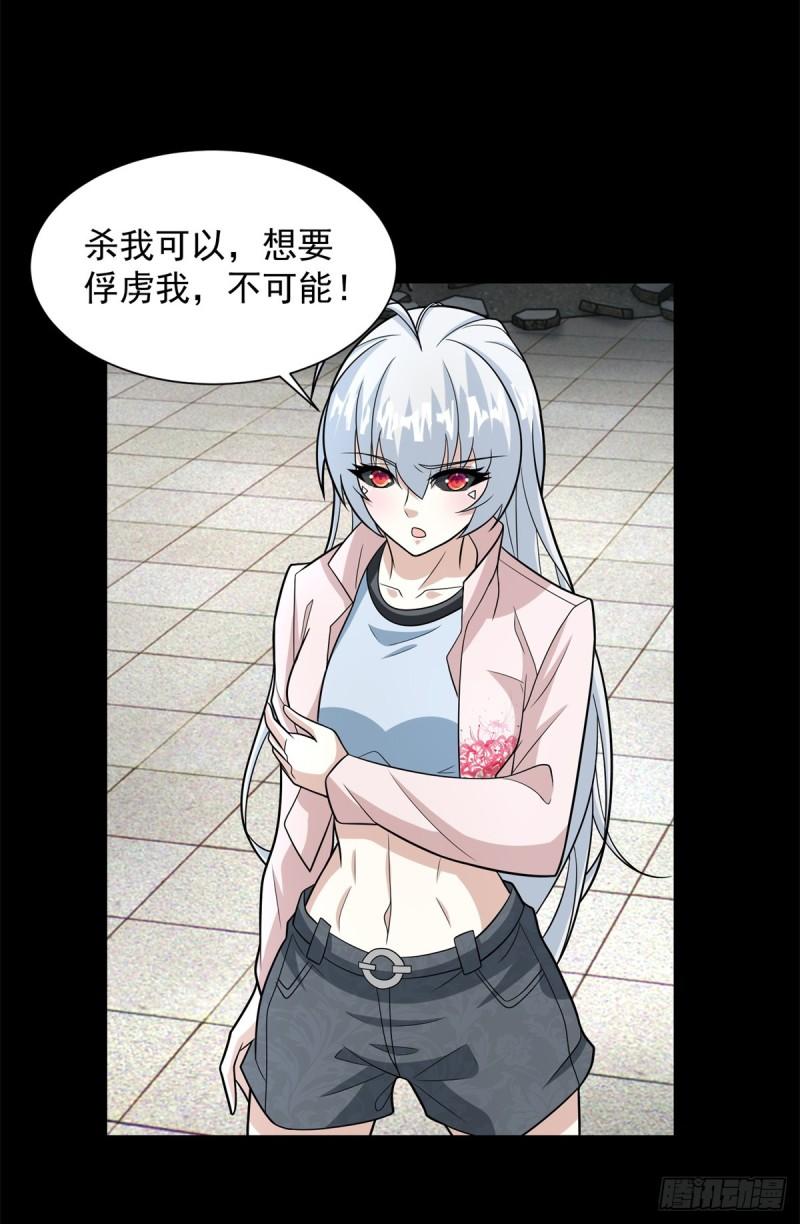 末世为王漫画,第587话 古英雄8图