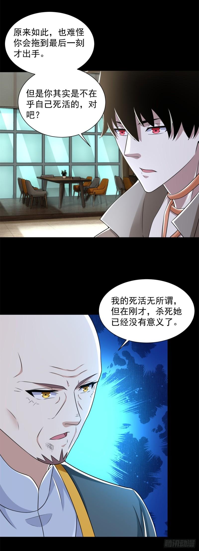 末世为王漫画,第587话 古英雄21图