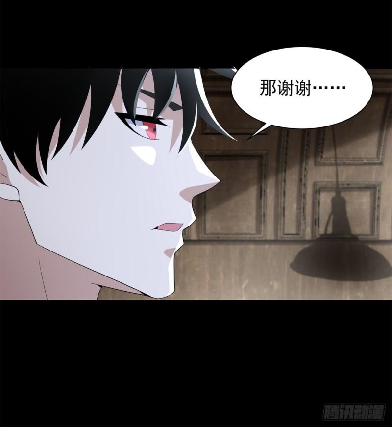 末世为王漫画,第589话 黑暗森林5图