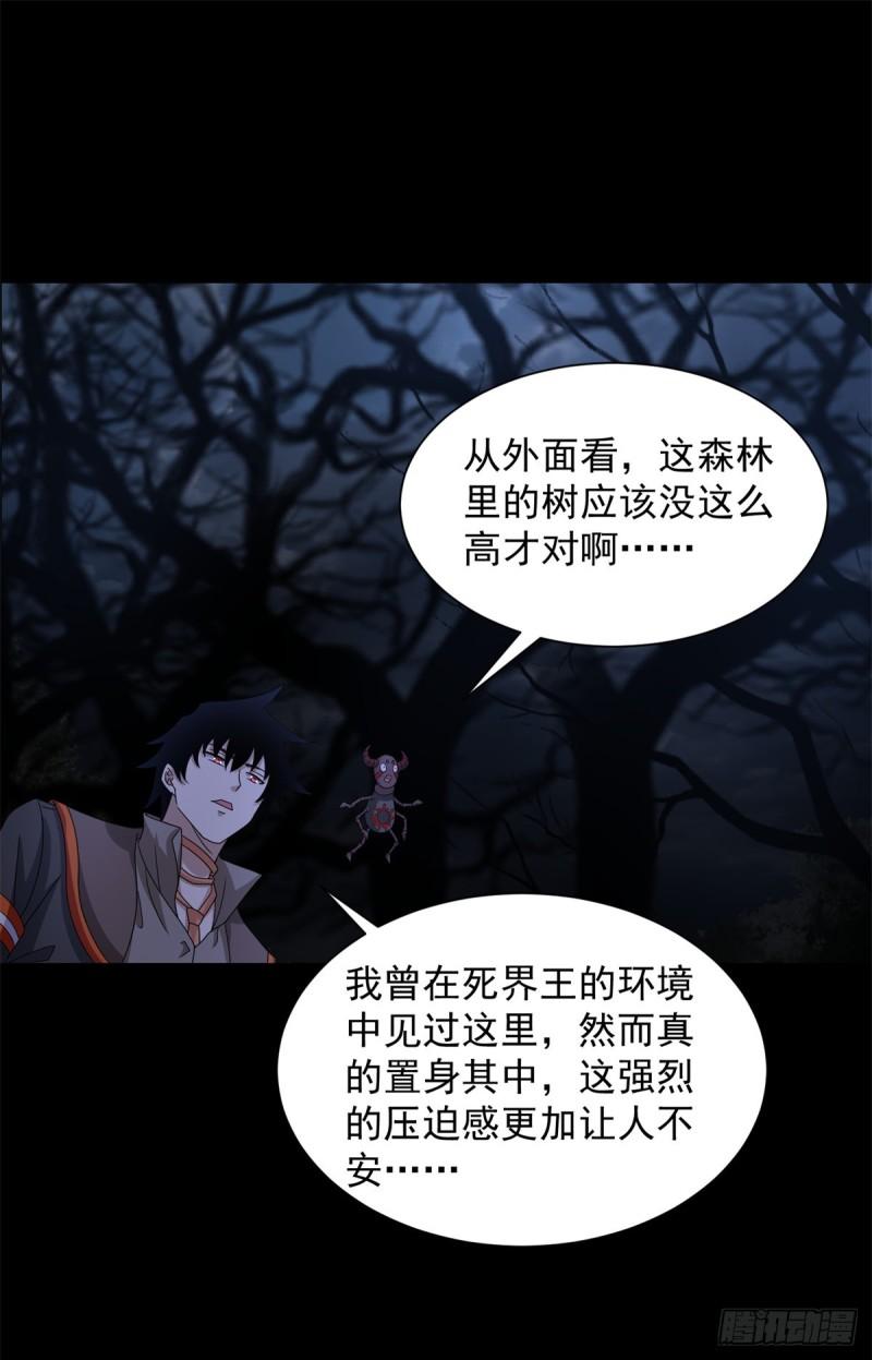 末世为王漫画,第589话 黑暗森林22图