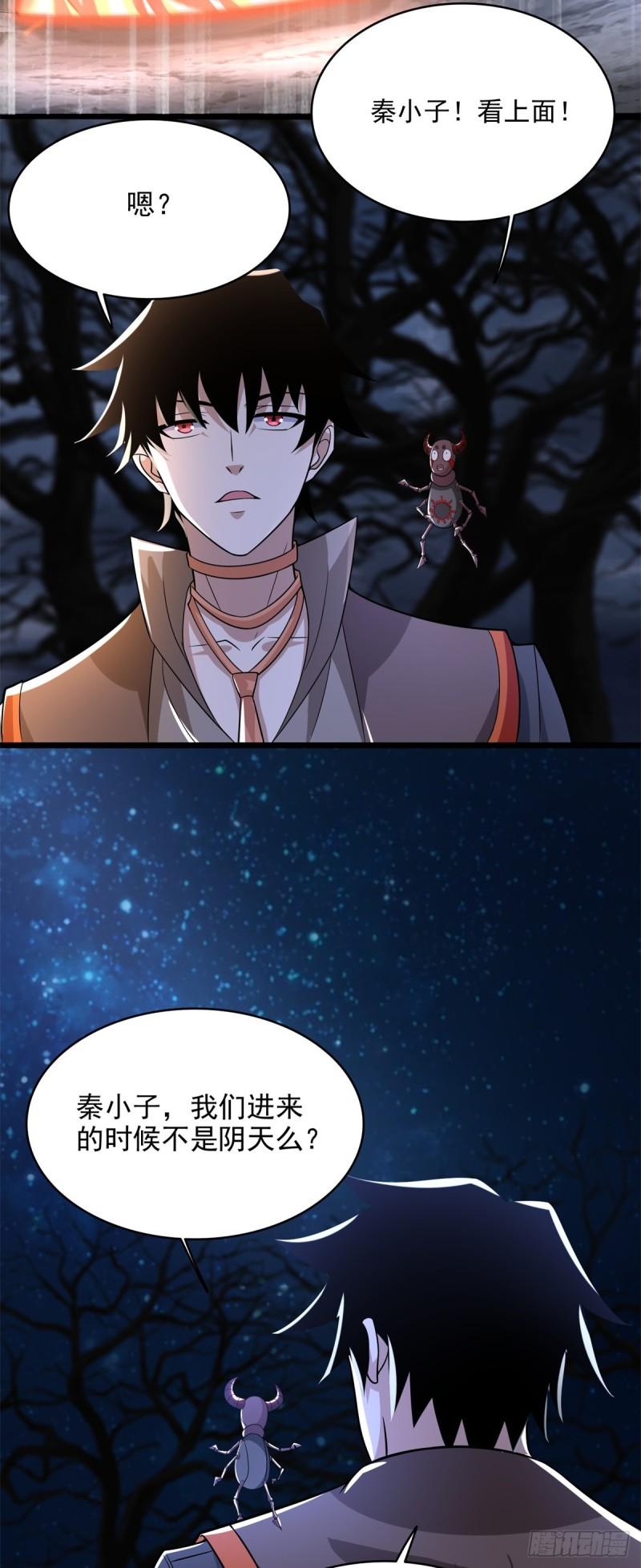 末世为王漫画,第591话 虚空9图