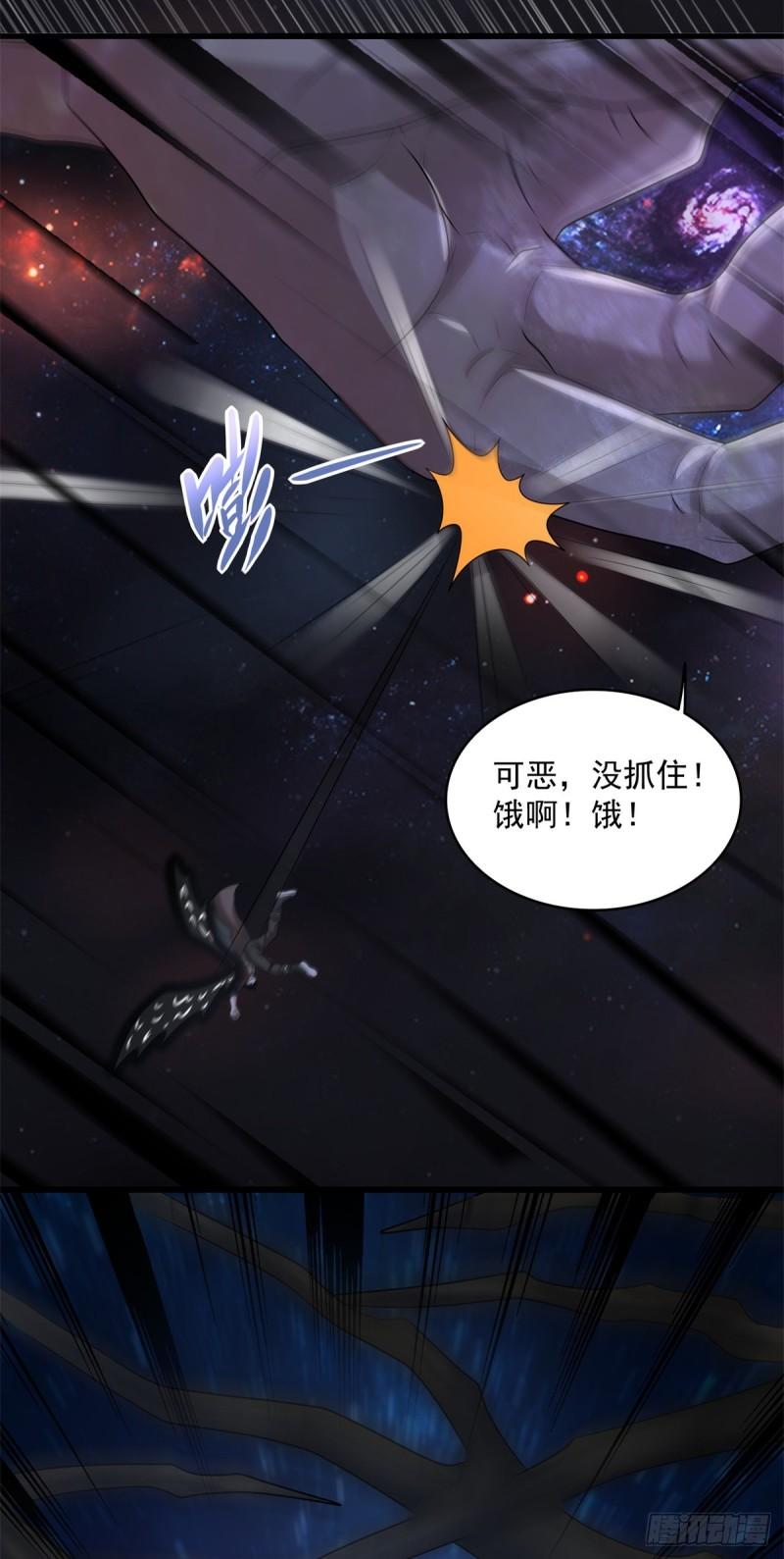 末世为王漫画,第591话 虚空21图