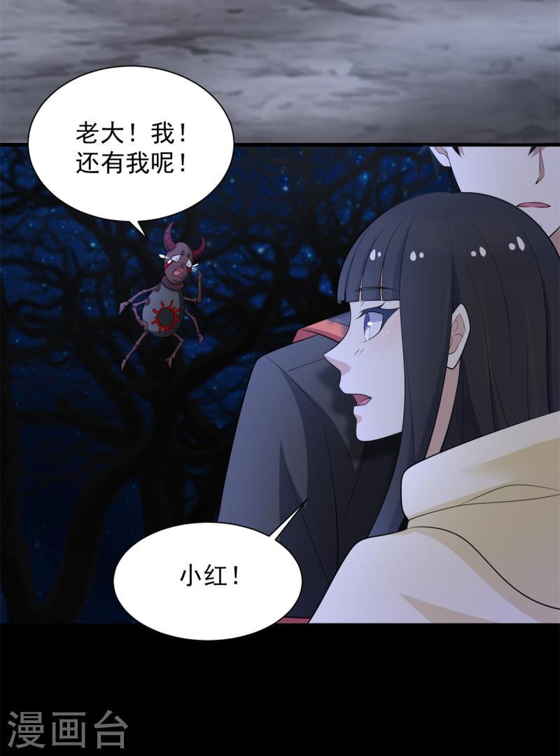 末世为王漫画,第595话 久别重逢22图