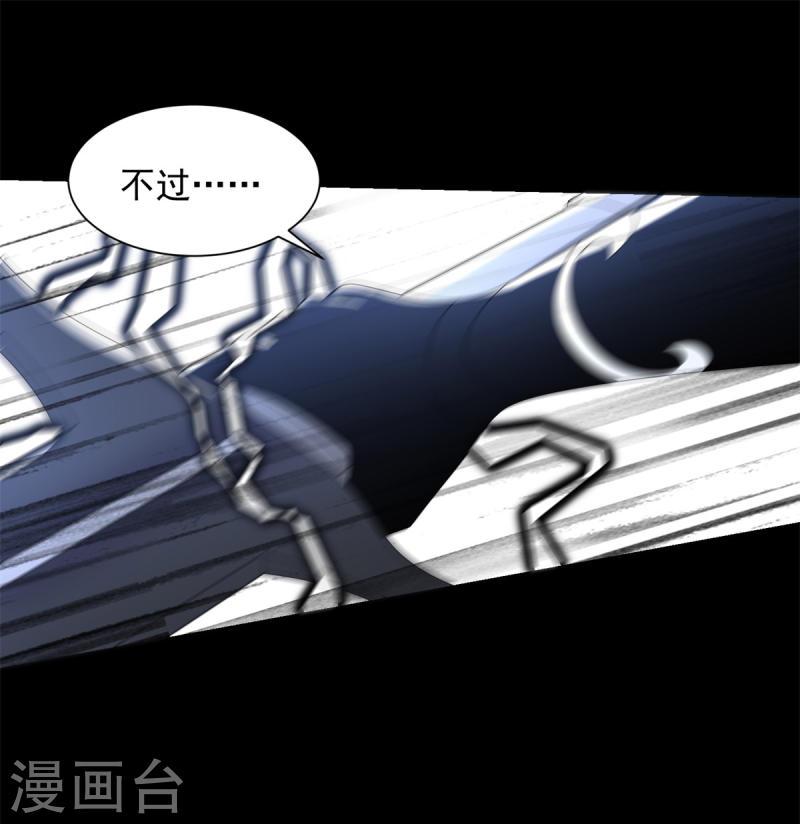 末世为王漫画,第595话 久别重逢11图