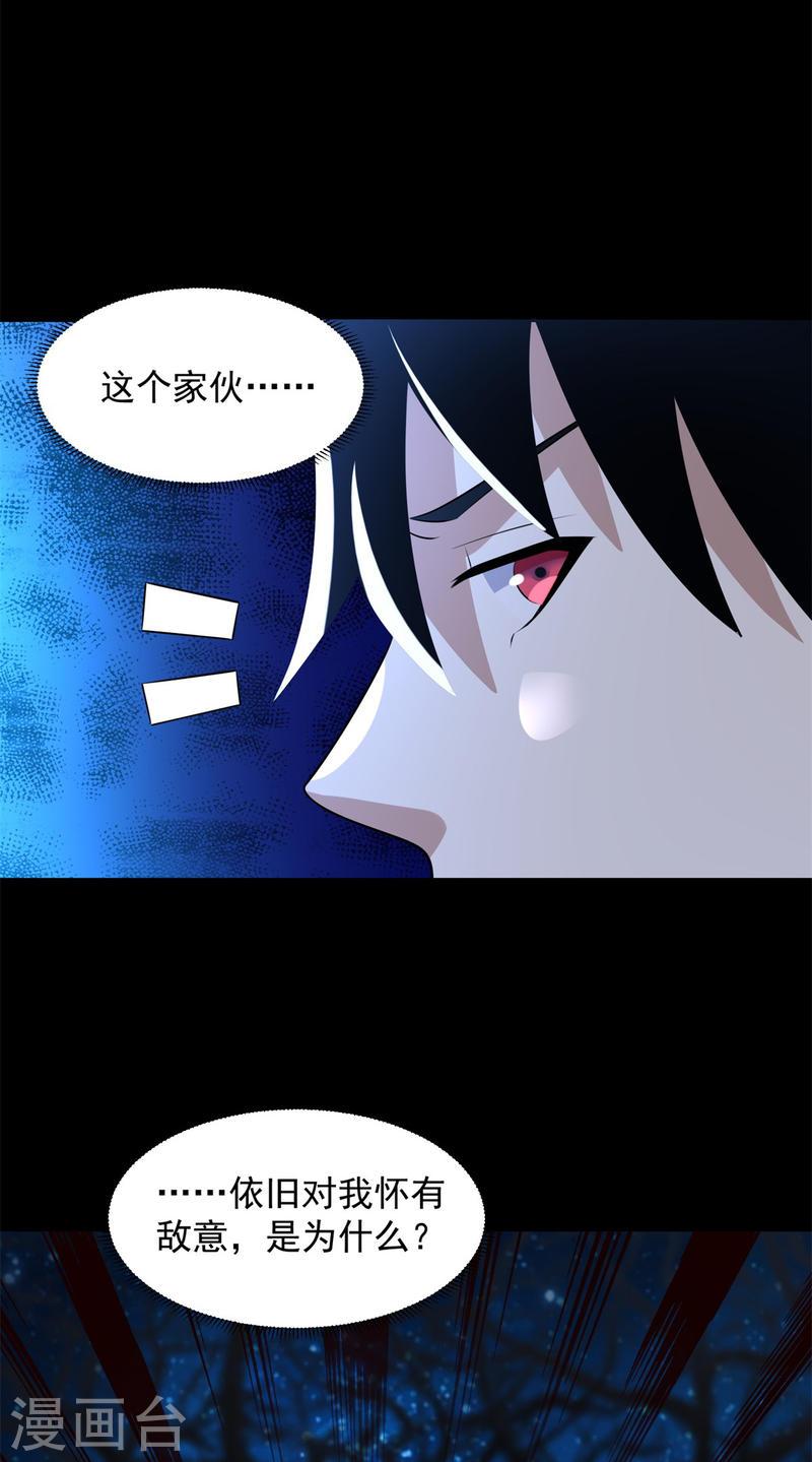 末世为王漫画,第595话 久别重逢31图