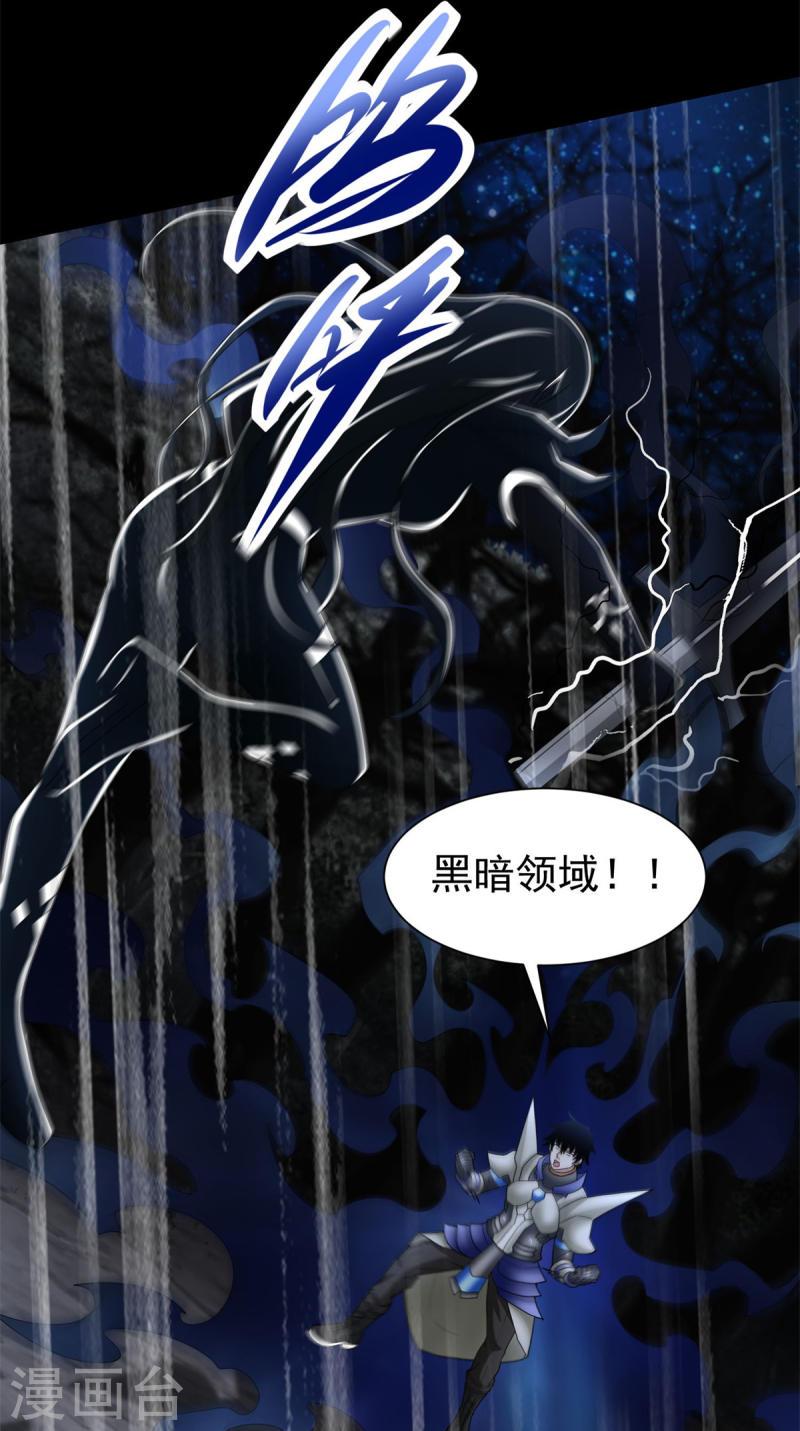 末世为王漫画,第595话 久别重逢9图