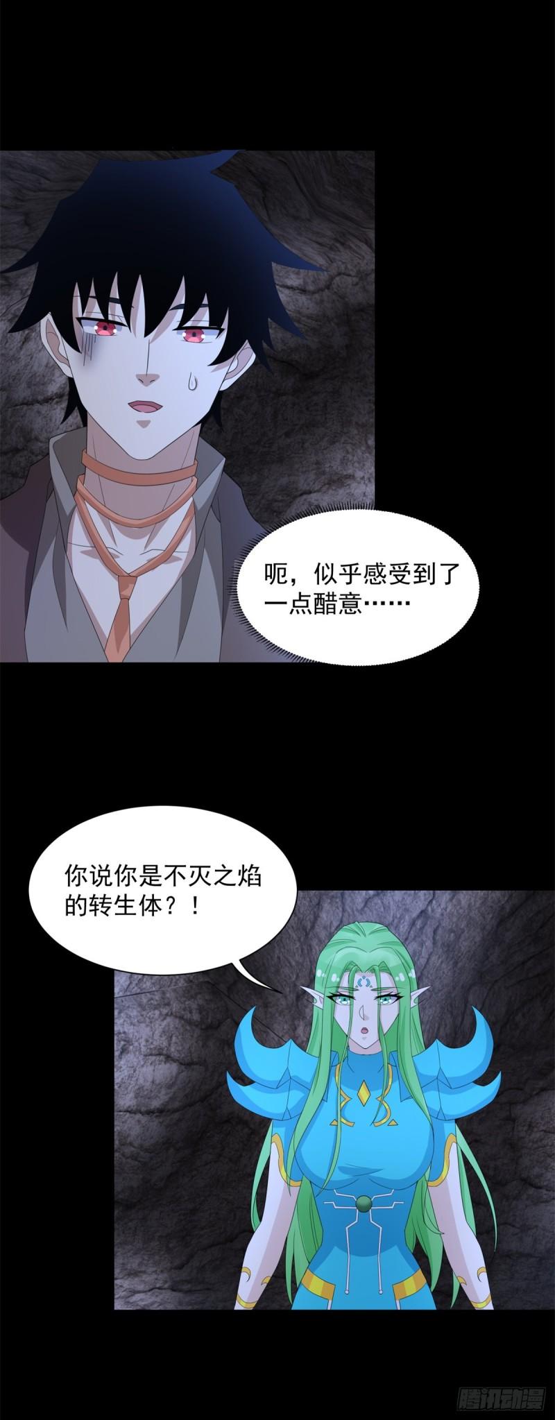 末世为王漫画,第596话 小雨的经历14图