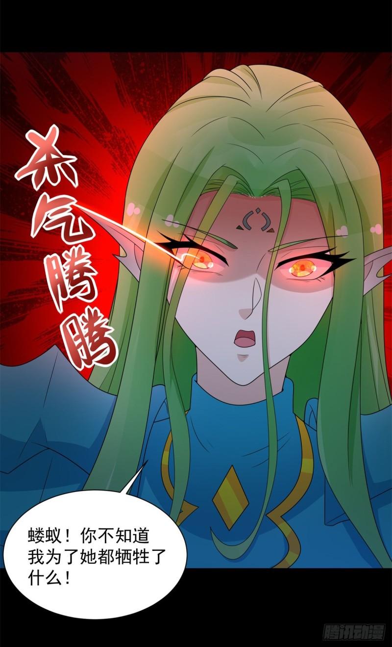 末世为王漫画,第596话 小雨的经历26图