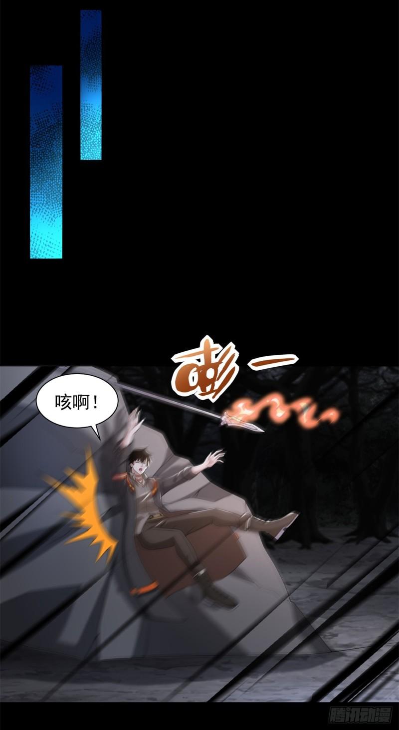 末世为王漫画,第597话 我带你们打33图