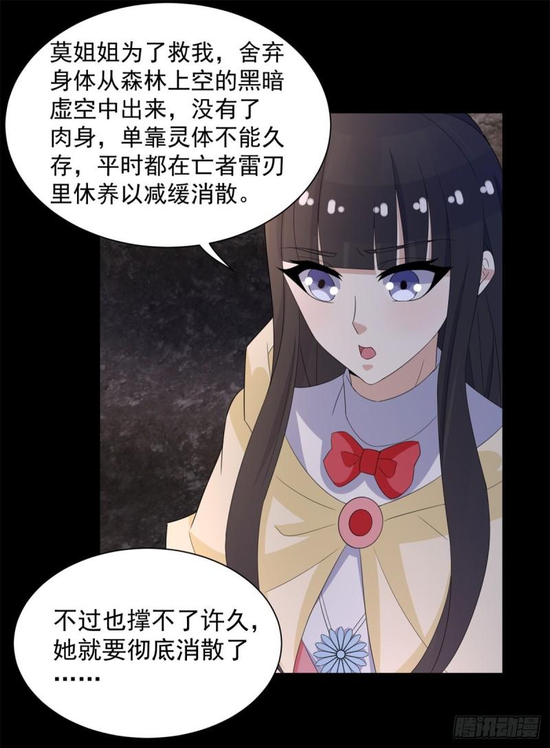 末世为王漫画,第597话 我带你们打15图