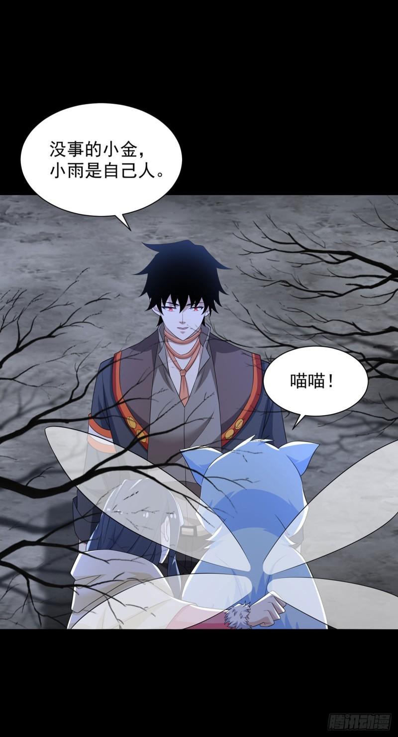 末世为王漫画,第598话 超级刷怪区29图