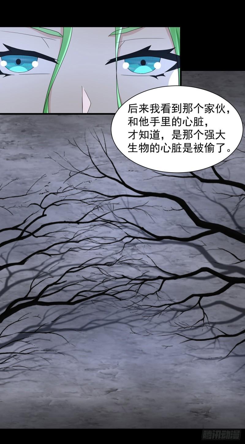 末世为王漫画,第598话 超级刷怪区16图