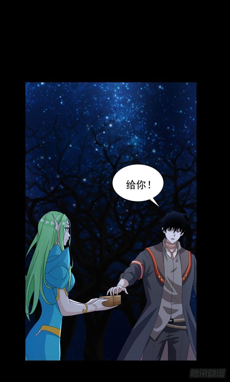 末世为王漫画,第598话 超级刷怪区18图