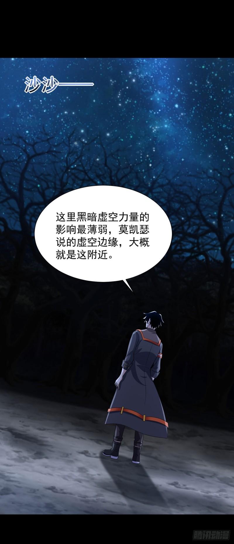 末世为王漫画,第599话 异彩棱晶22图