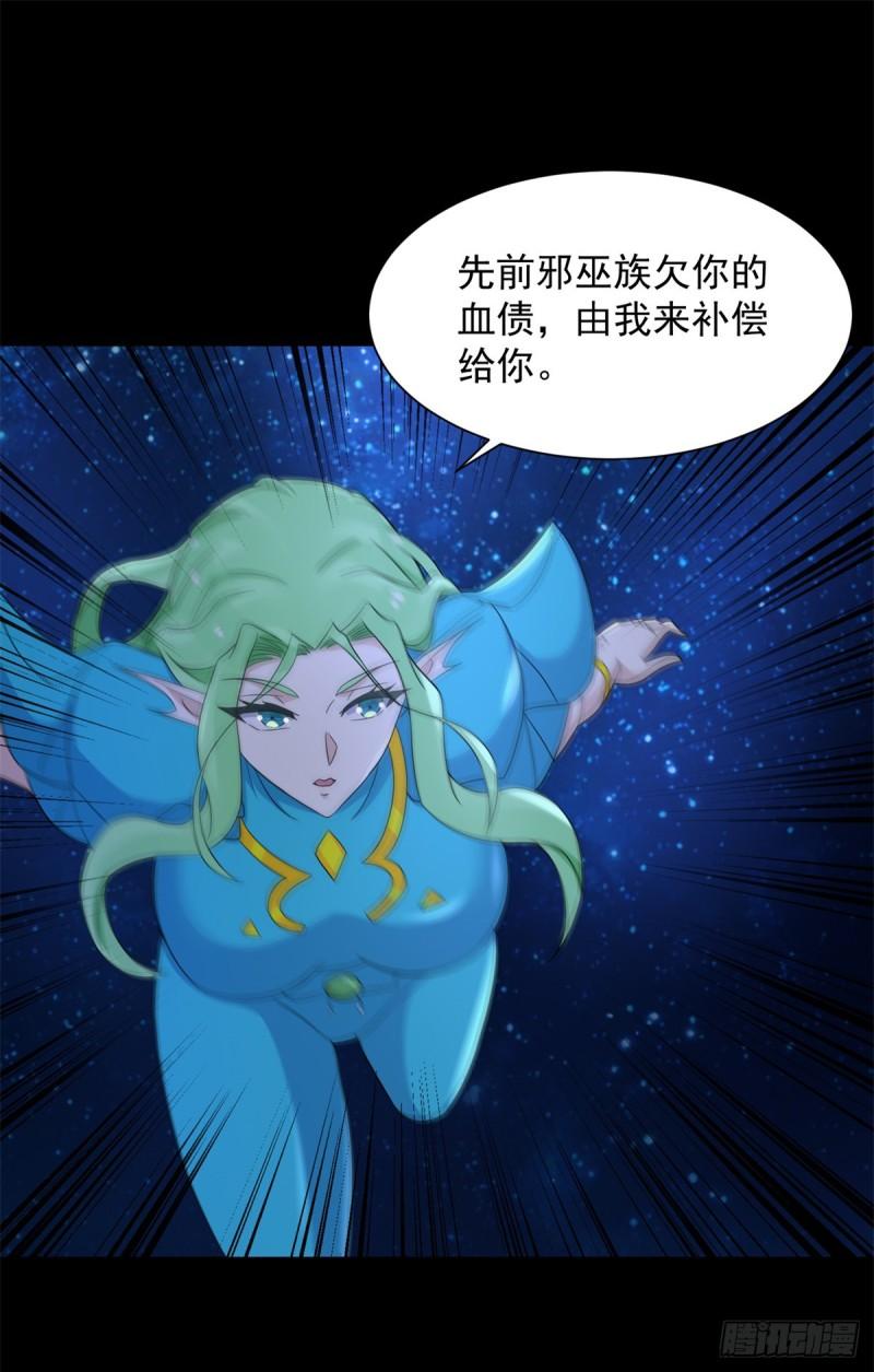 末世为王漫画,第600话 为了秩序28图