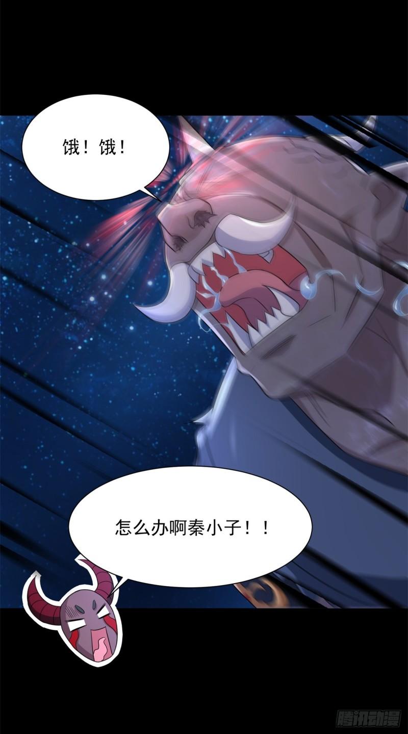 末世为王漫画,第600话 为了秩序34图