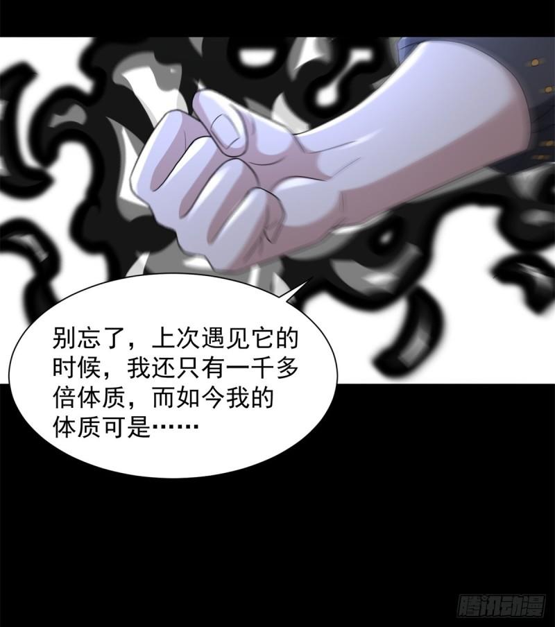 末世为王漫画,第600话 为了秩序35图