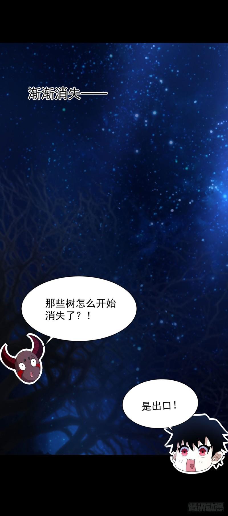 末世为王漫画,第601话 超级加倍29图