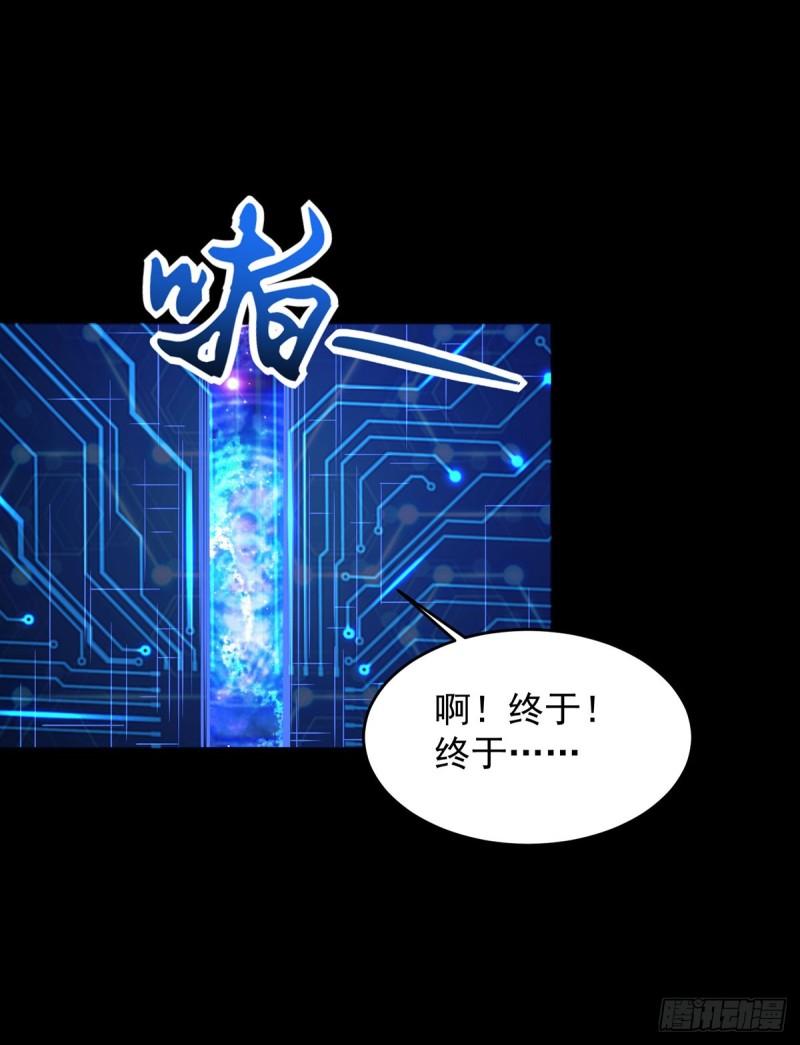 末世为王漫画,第618话 复制奥义33图