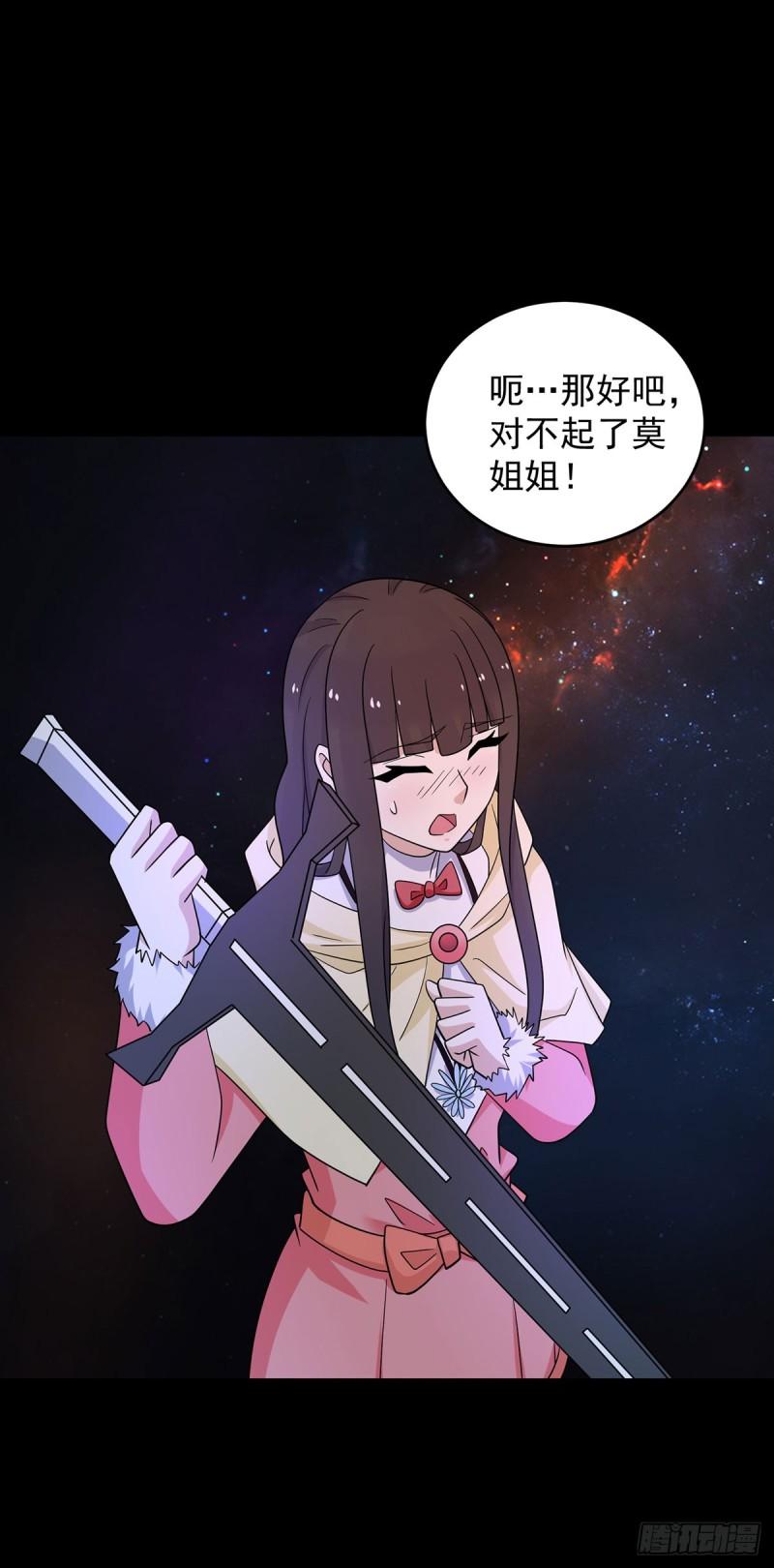 末世为王漫画,第619话 刹魔30图