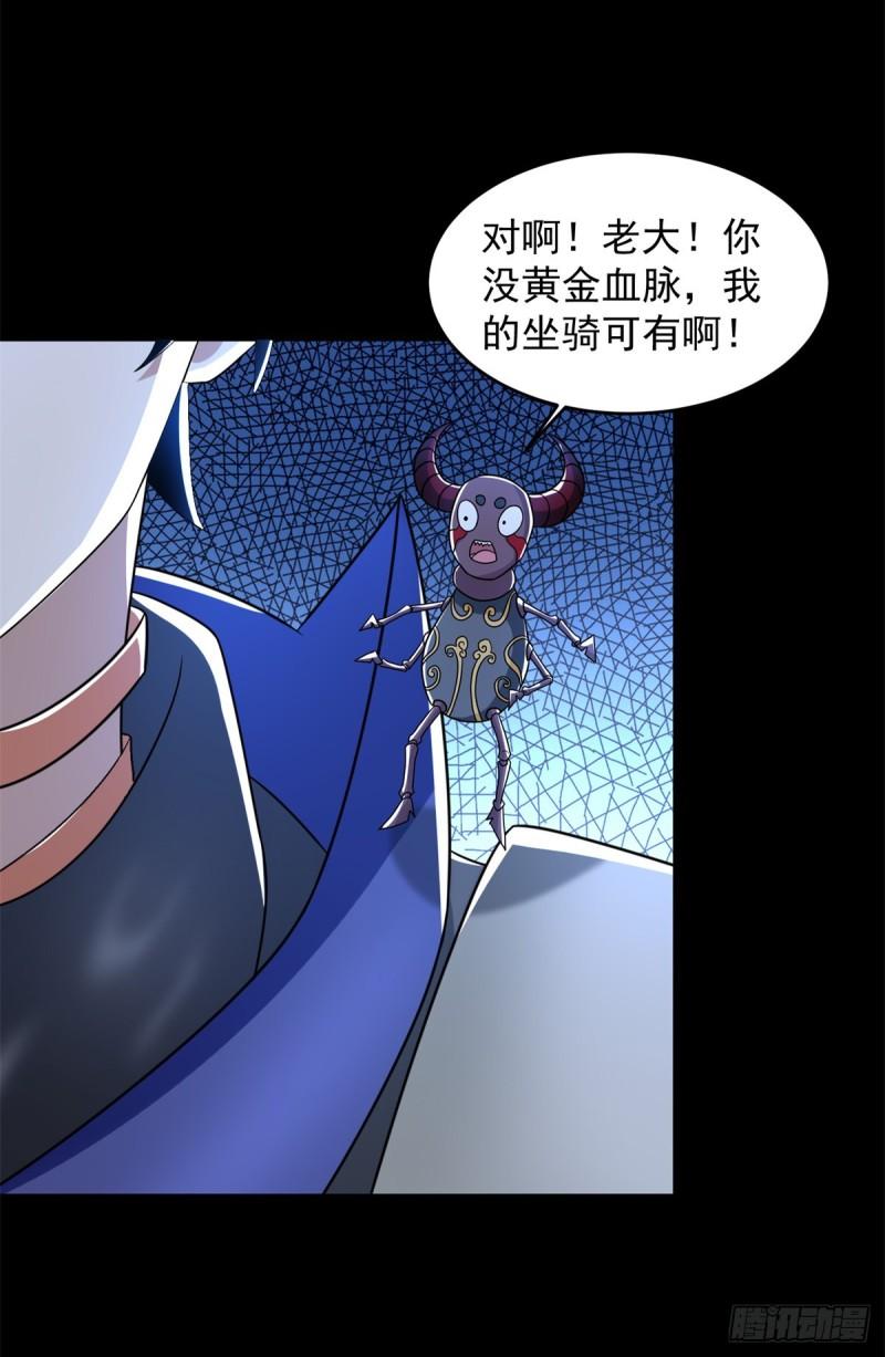 末世为王漫画,第630话 堕落英雄18图