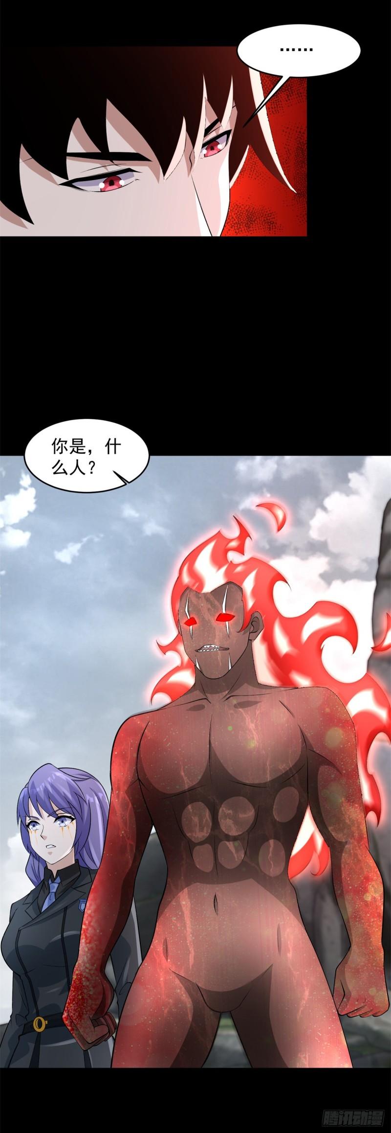 末世为王漫画,第631话 再塑体3图