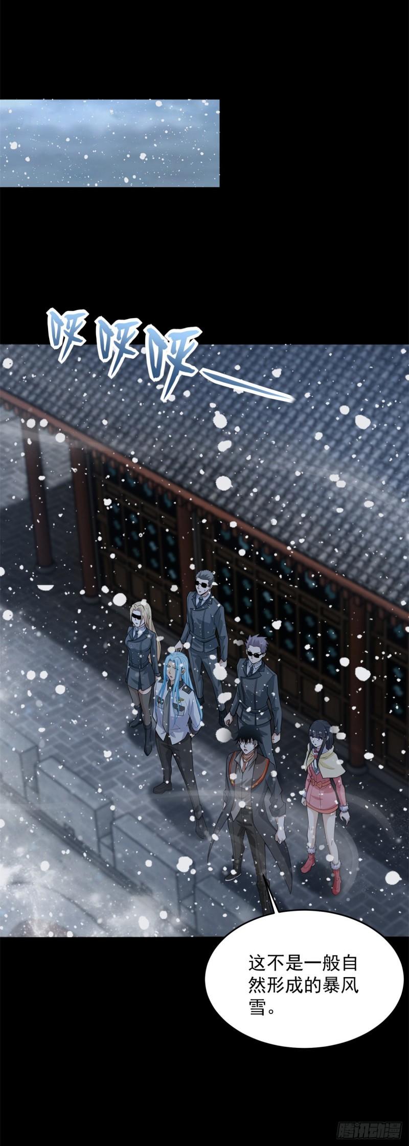 末世为王漫画,第633话 末日暴雪13图