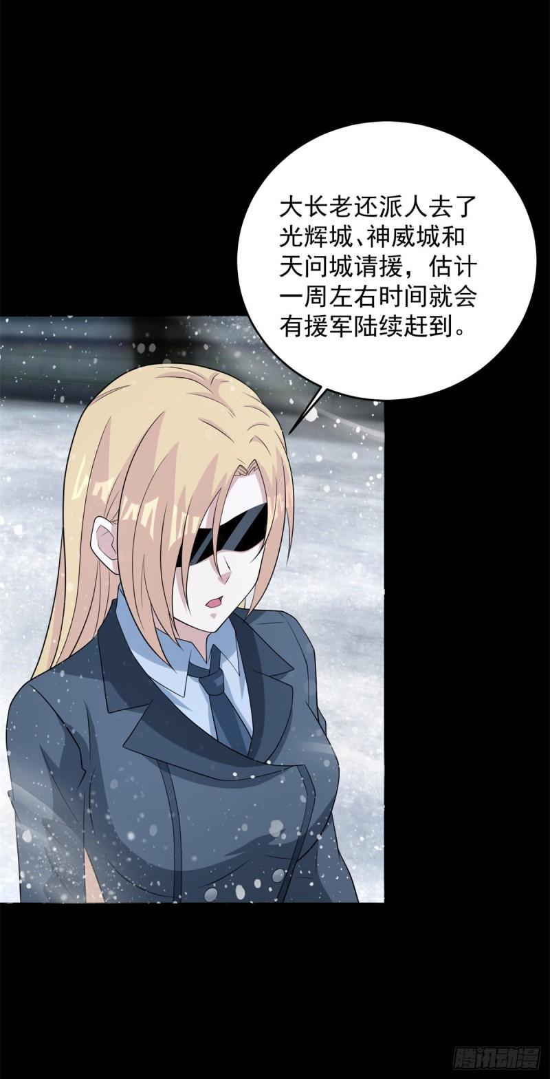 末世为王漫画,第633话 末日暴雪8图