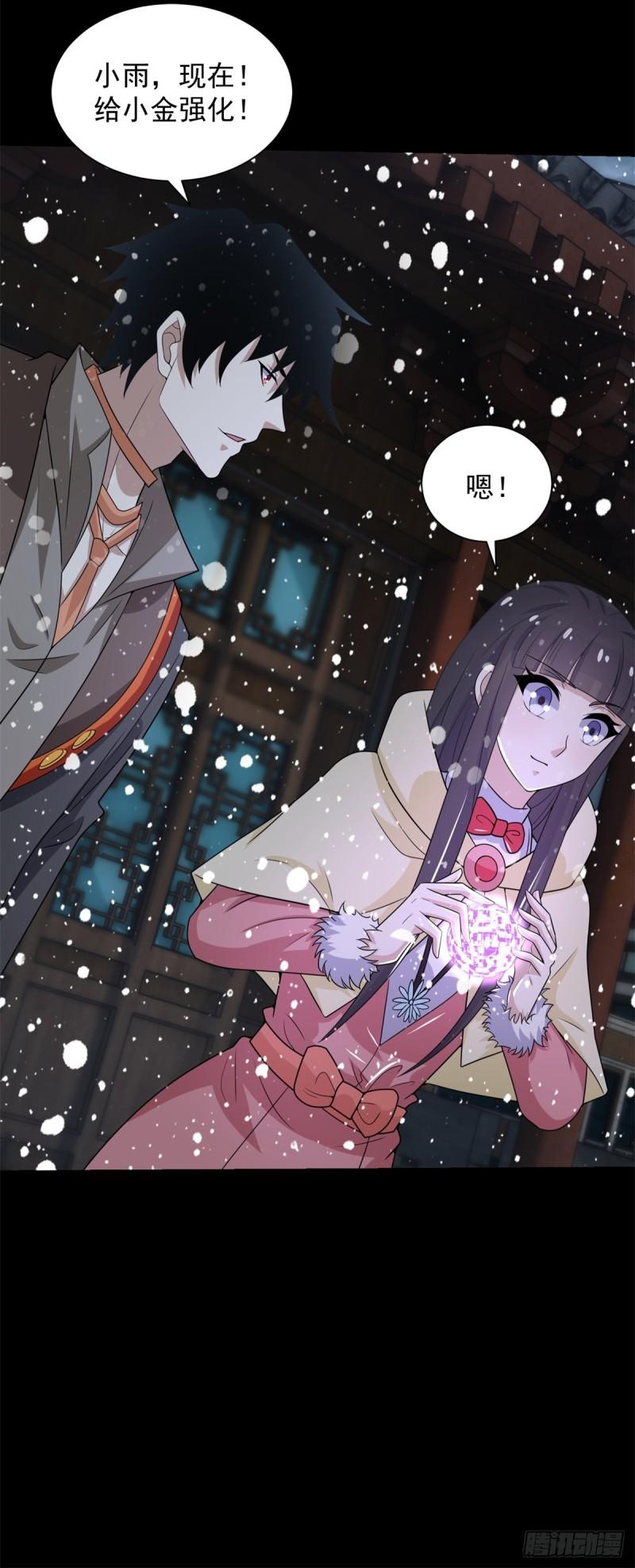 末世为王漫画,第634话 飞雪城首战24图