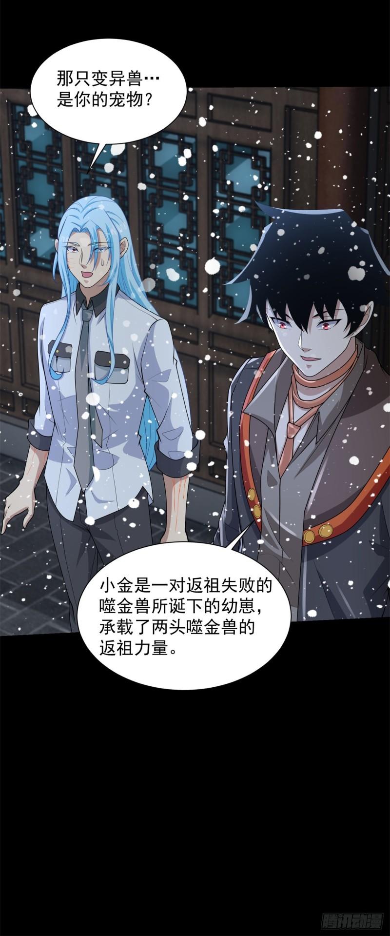 末世为王漫画,第634话 飞雪城首战32图