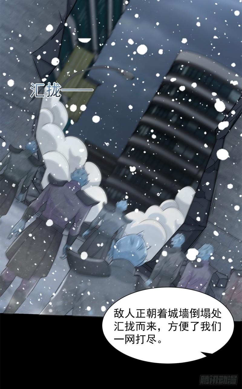 末世为王漫画,第634话 飞雪城首战23图