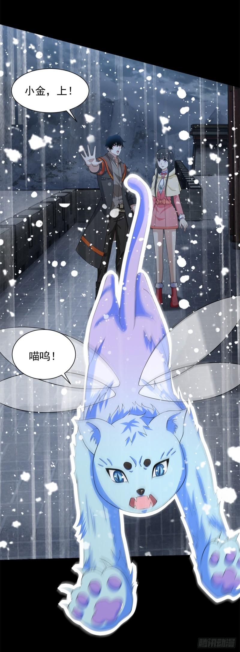 末世为王漫画,第634话 飞雪城首战8图