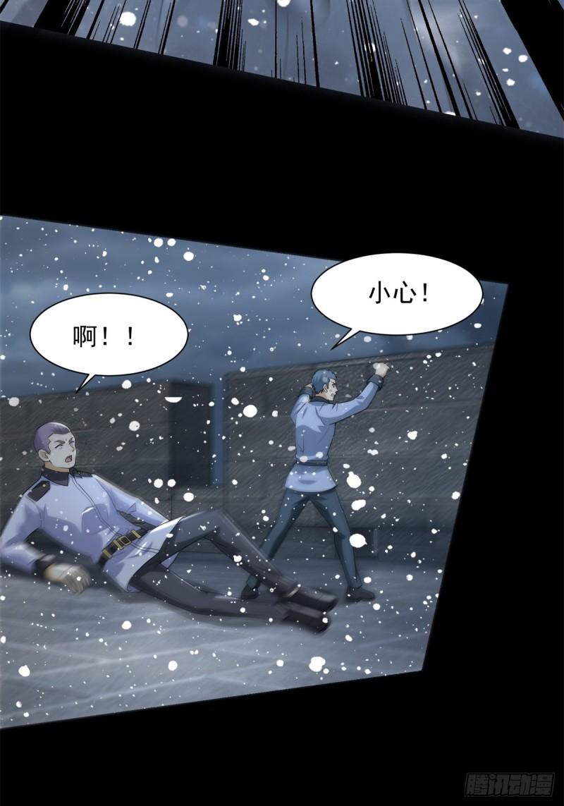 末世为王漫画,第634话 飞雪城首战19图