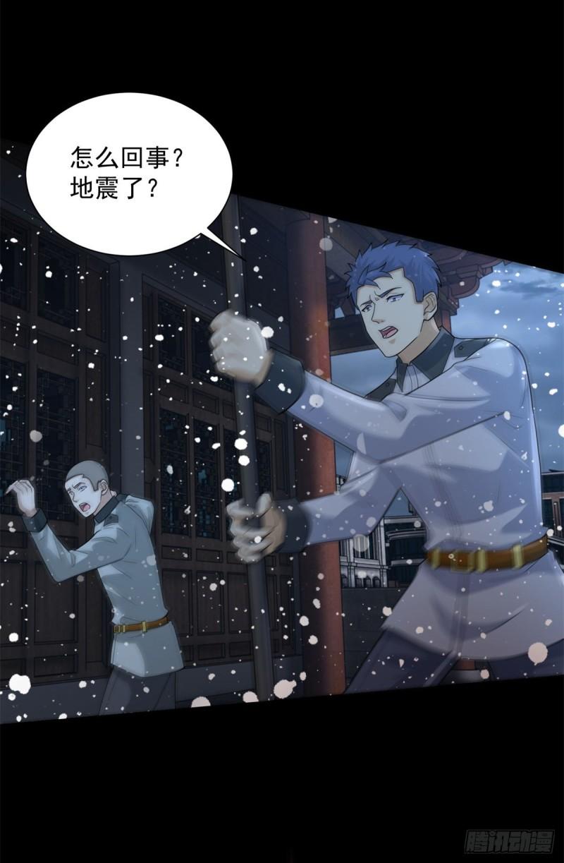 末世为王漫画,第634话 飞雪城首战13图