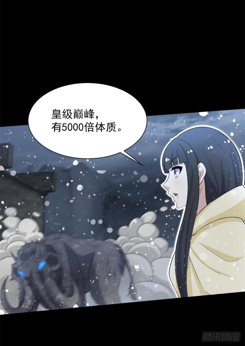 末世为王漫画,第634话 飞雪城首战5图