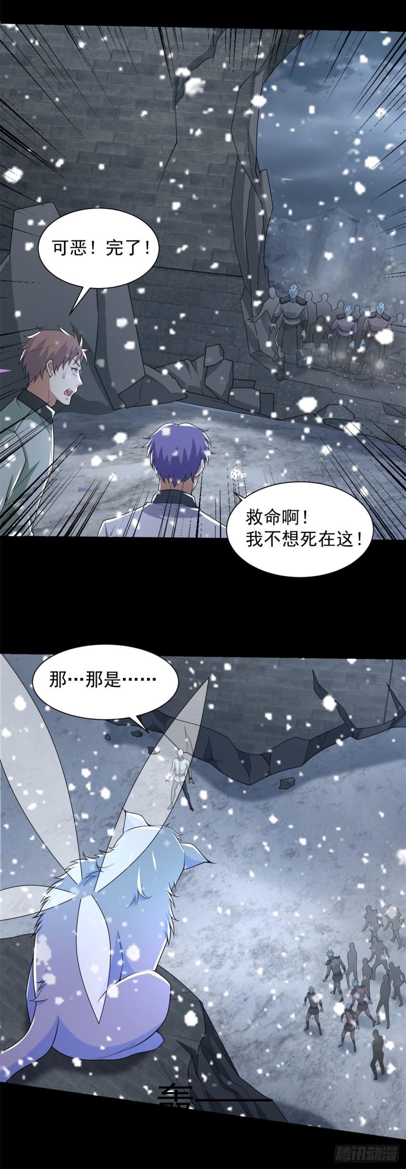 末世为王漫画,第634话 飞雪城首战28图