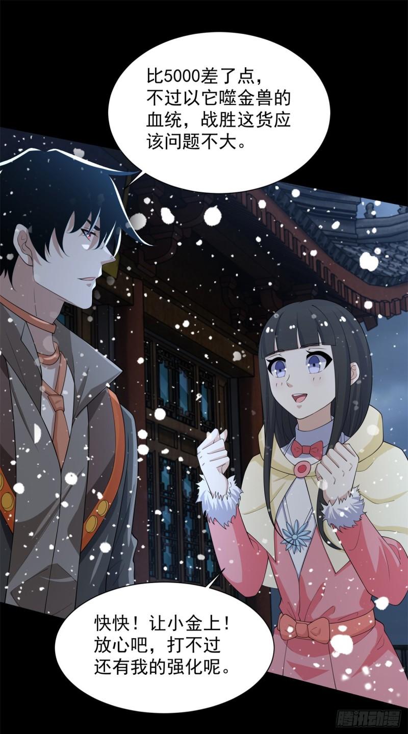 末世为王漫画,第634话 飞雪城首战7图