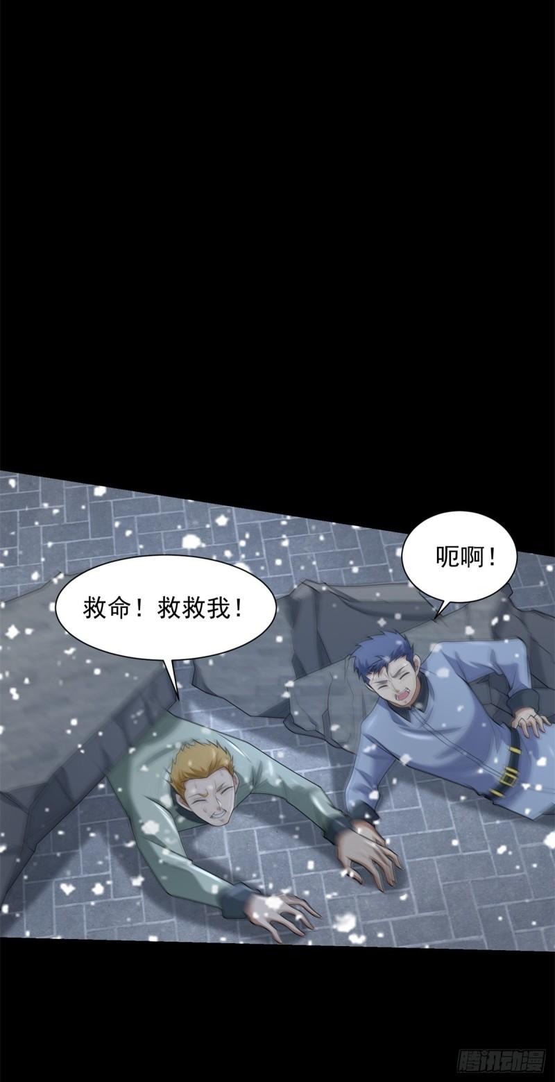 末世为王漫画,第634话 飞雪城首战27图