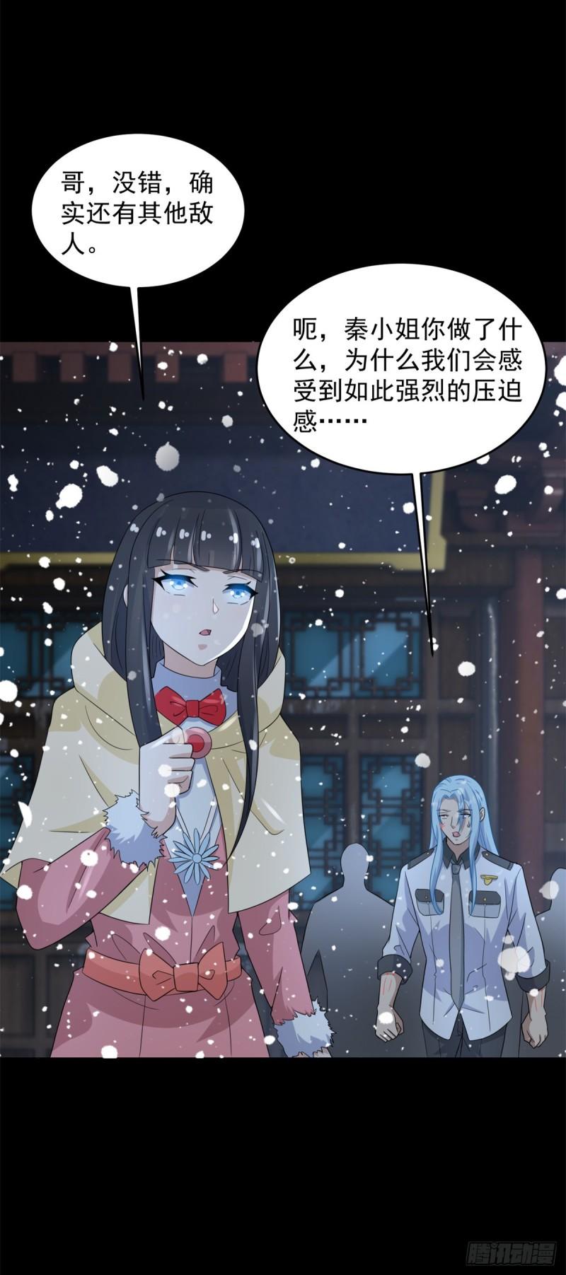 末世为王漫画,第635话 凛冬将至13图