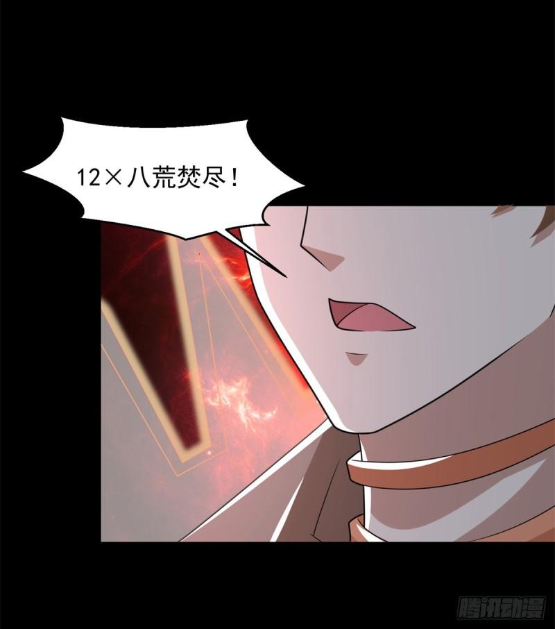 末世为王漫画,第636话 冰霜大军23图