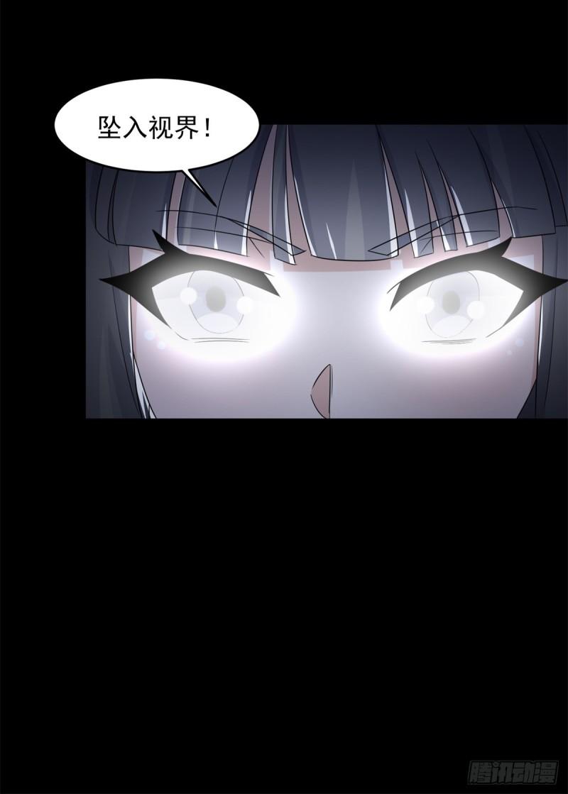 末世为王漫画,第637话 各自为战31图